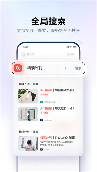 有道词典APP