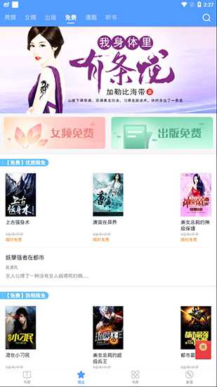书香云集APP