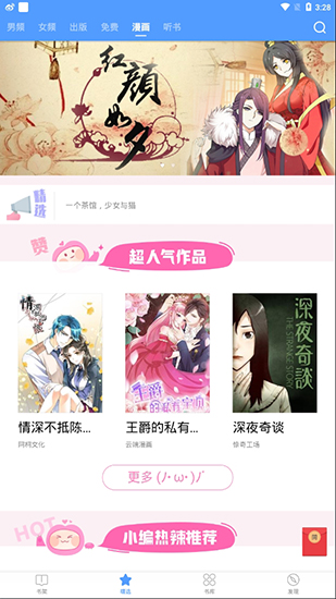书香云集APP