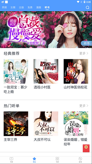 书香云集APP