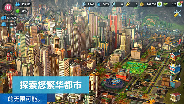 模拟城市建设手游