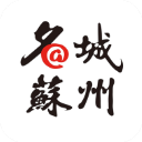 名城苏州APP 官方版v4.3.1