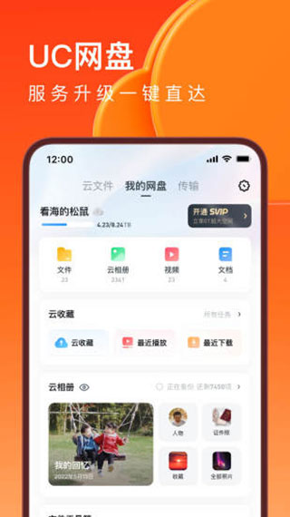UC浏览器网址导航