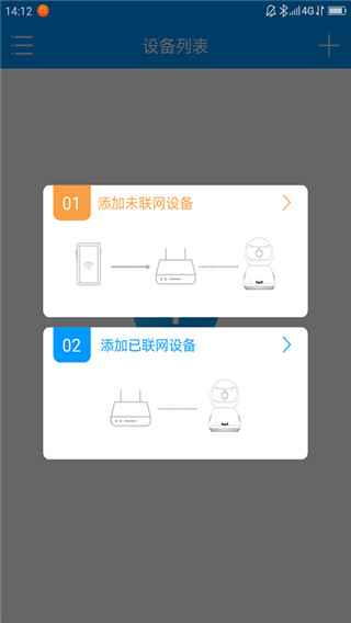 联想慧眼APP