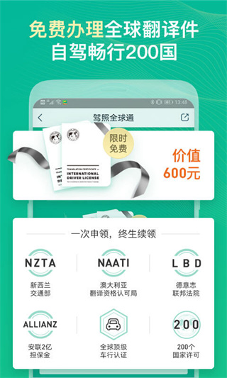 惠租车app(海外租车软件)