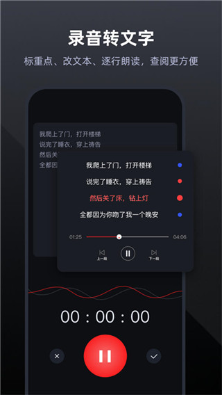 录音专家APP