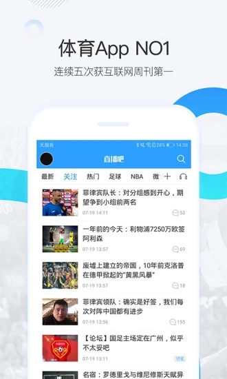 直播吧APP