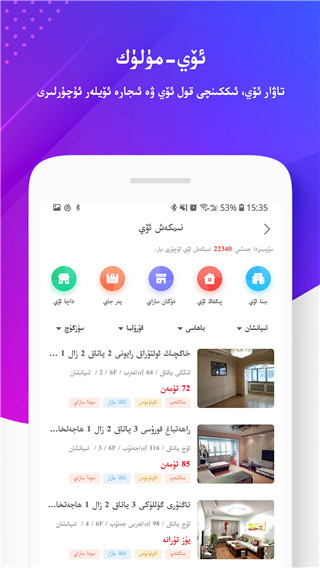 Uqur APP