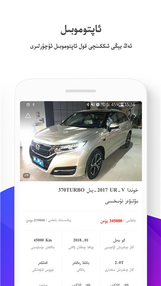 Uqur APP