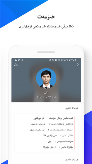 Uqur APP