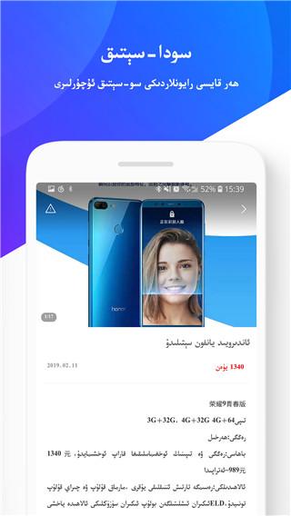 Uqur APP