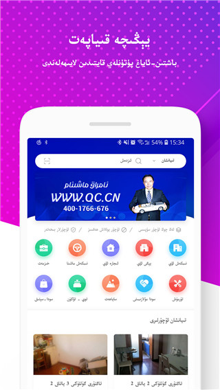 Uqur APP