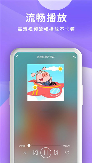 全能影音播放器APP