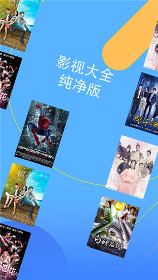 聚视影视大全2020旧版