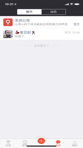 红信圈APP