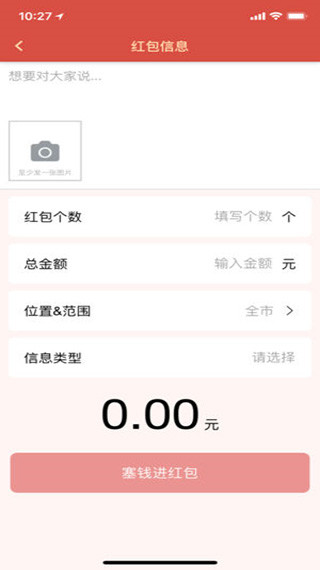 红信圈APP