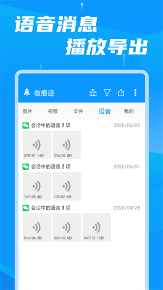 存储空间清理APP