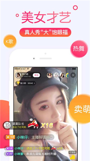 小狐狸直播APP