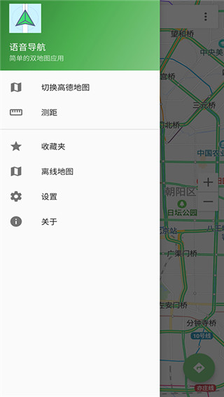 语音导航APP