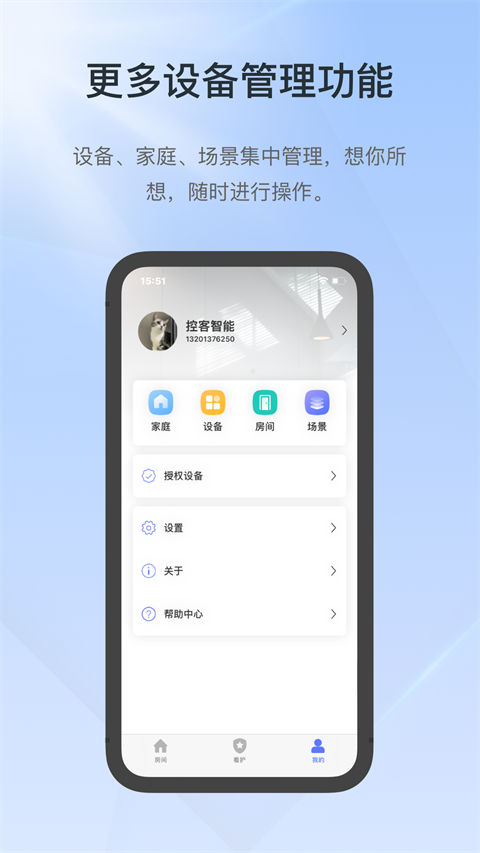 控客智能APP