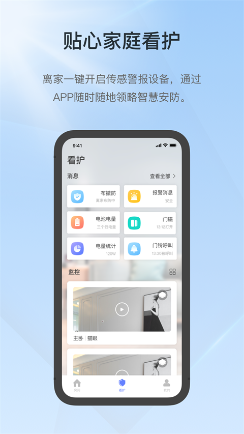 控客智能APP