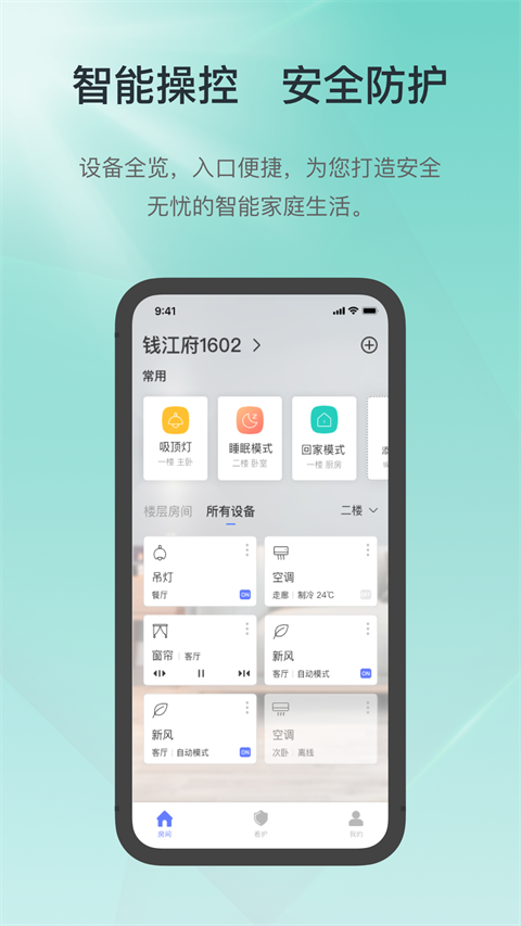 控客智能APP