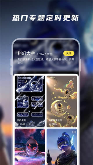 大众动态壁纸APP