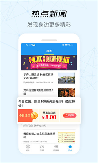 WiFi信号增强器手机版