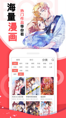 啵哔免费漫画APP