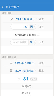 倒数日APP(DaysMatter)