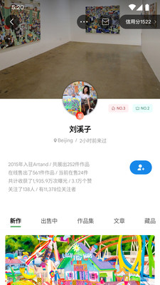 Artand艺术家社区APP