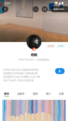 Artand艺术家社区APP