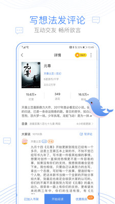 逐浪小说APP