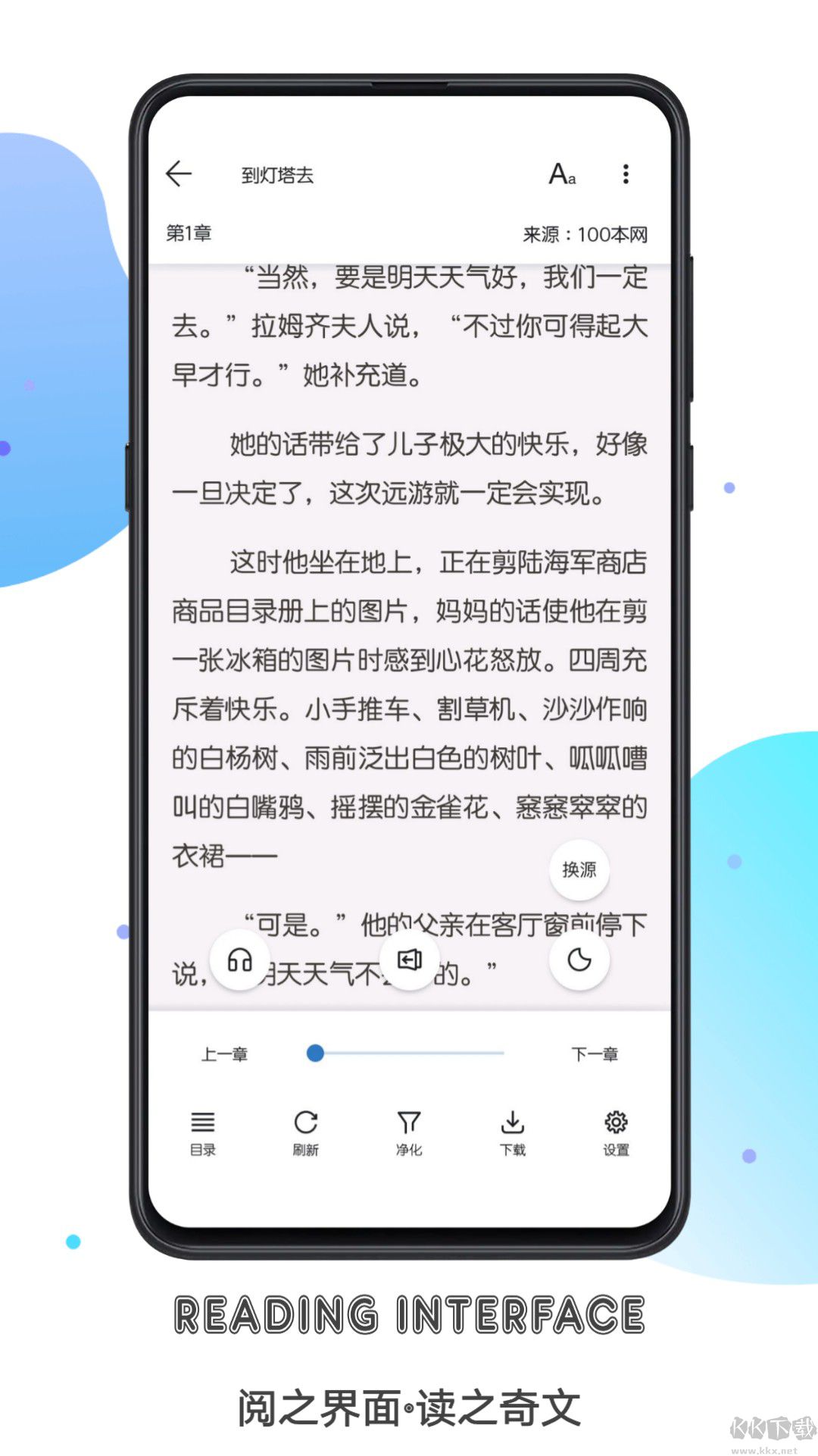 书迷APP