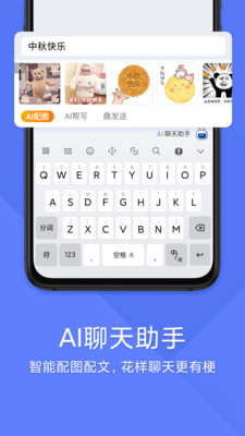 搜狗输入法小米版APP