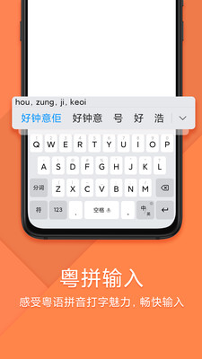 搜狗输入法小米版APP