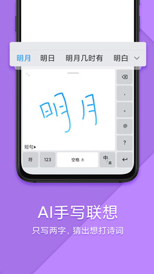 搜狗输入法小米版APP