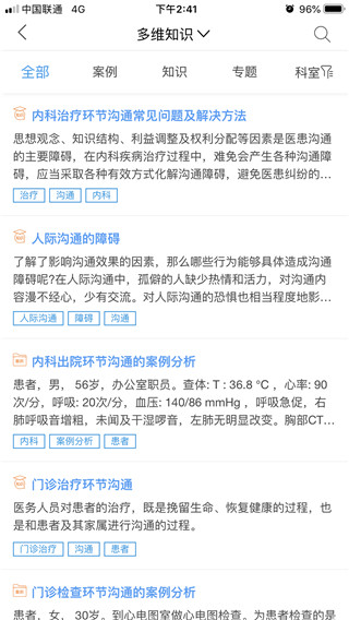 人卫临床助手(临床决策辅助)