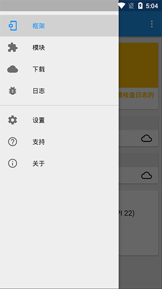 Xposed框架(Xposed Framework)