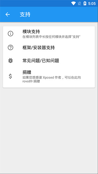 Xposed框架(Xposed Framework)