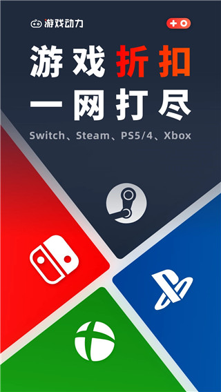 游戏动力APP