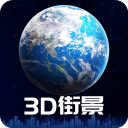 3D卫星街景地图app v1.2.1安卓版