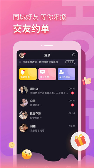 随缘漂流瓶APP