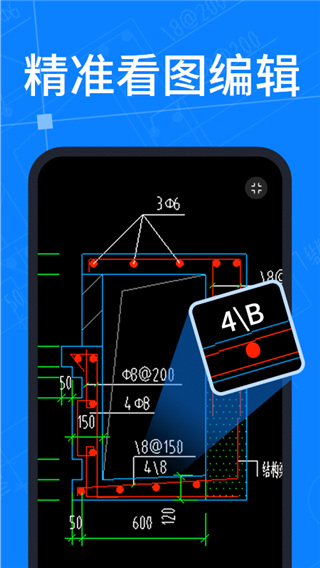 CAD图纸快速看图APP