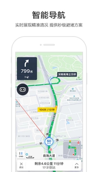 百度地图北斗导航APP