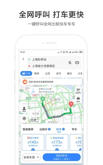 百度地图北斗导航APP