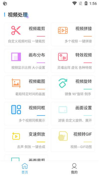 视频抠像app