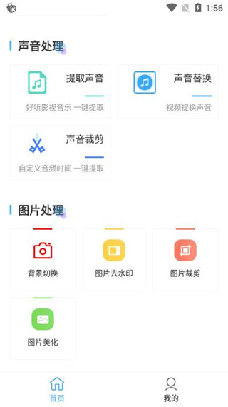 视频抠像app