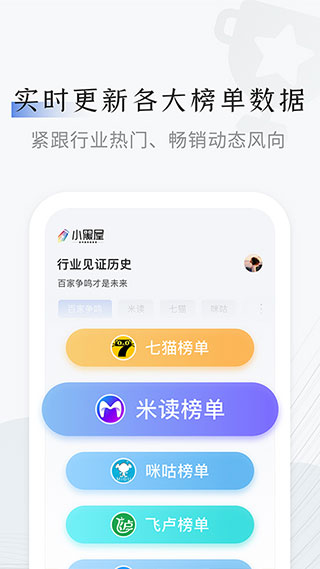 小黑屋APP