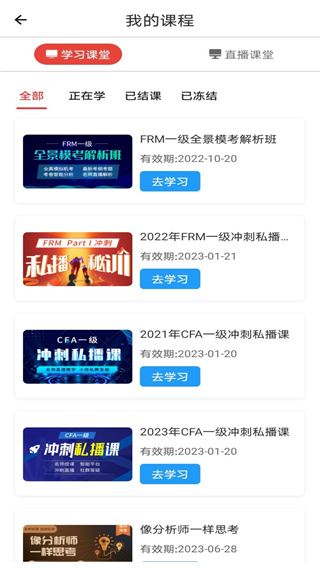 融跃教育网课(财经金融)